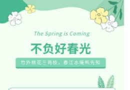 五一出行護(hù)膚攻略 美顏如畫不打烊！